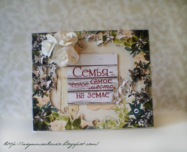 семья самое теплое