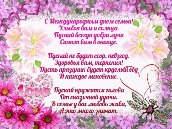 красивое поздравление