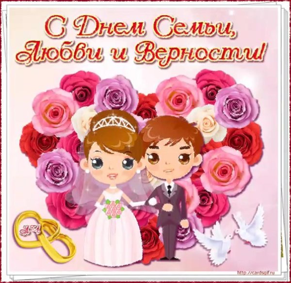 8 июля день семьи любви и верности