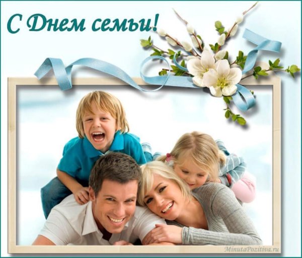 счастье в семье