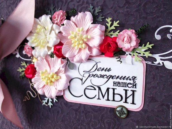 семейный альбом