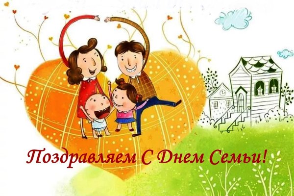 день семьи