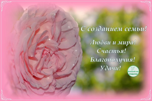 с рождением новой семьи