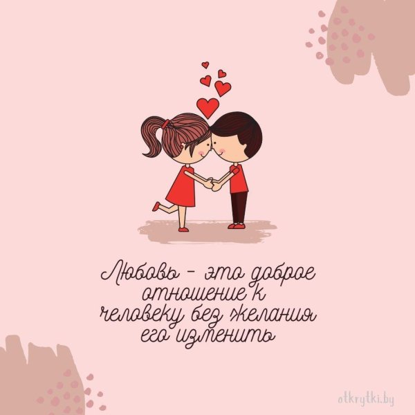 влюбленная пара