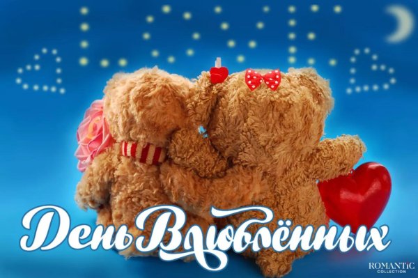 влюбленные мишки
