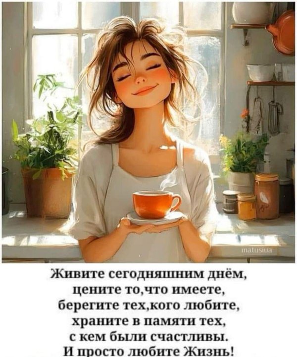 счастливая девушка