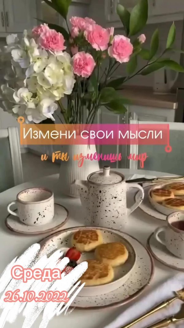 изысканный завтрак