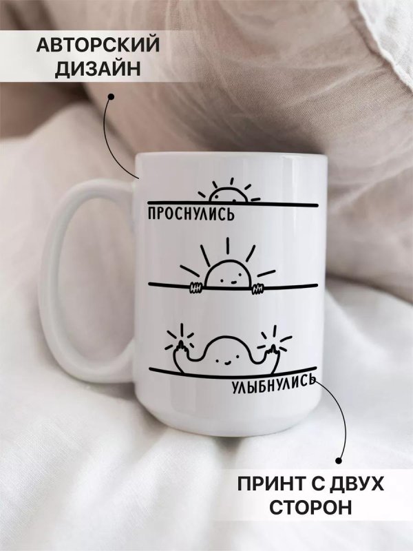 прикольная кружка