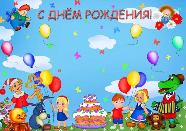 крокодил гена