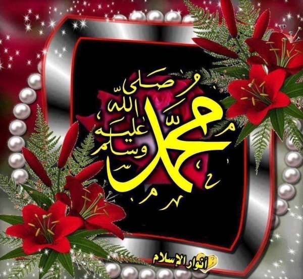 пророк мухаммад صلى الله عليه وسلم