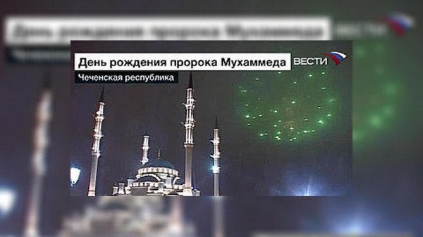 день рождения пророка