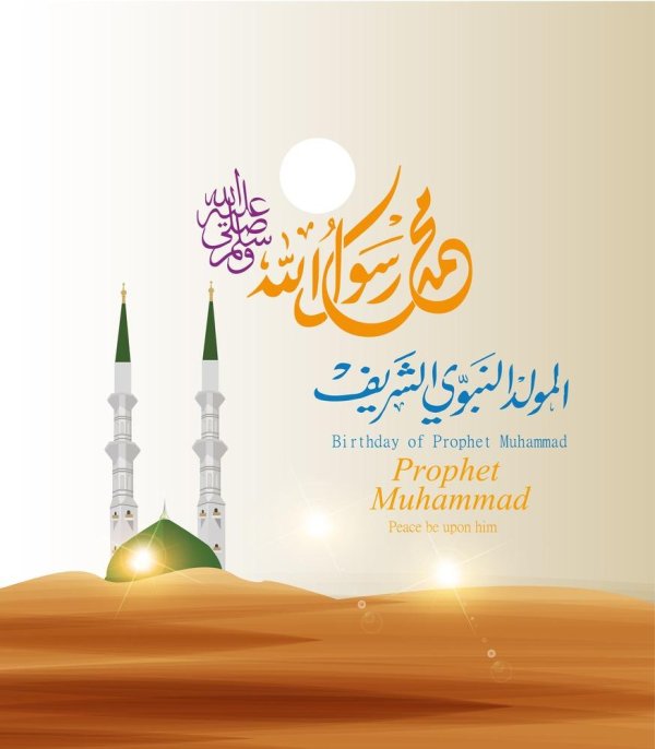 prophet muhammad birthday