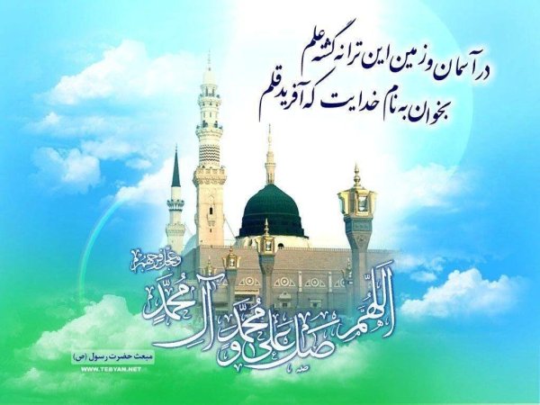 мавлид открытки