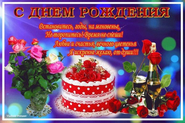 женщине красивые поздравления с днем рождения