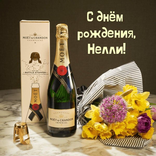 шампанское moet chandon