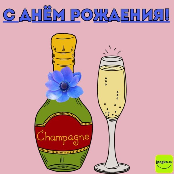 бутылка шампанское