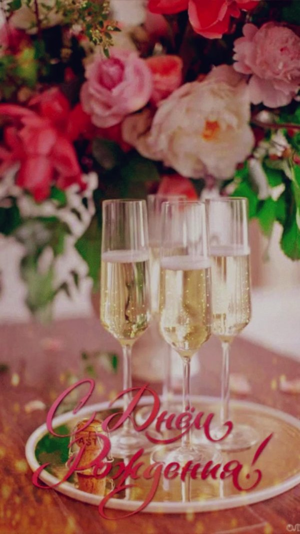 цветы шампанское