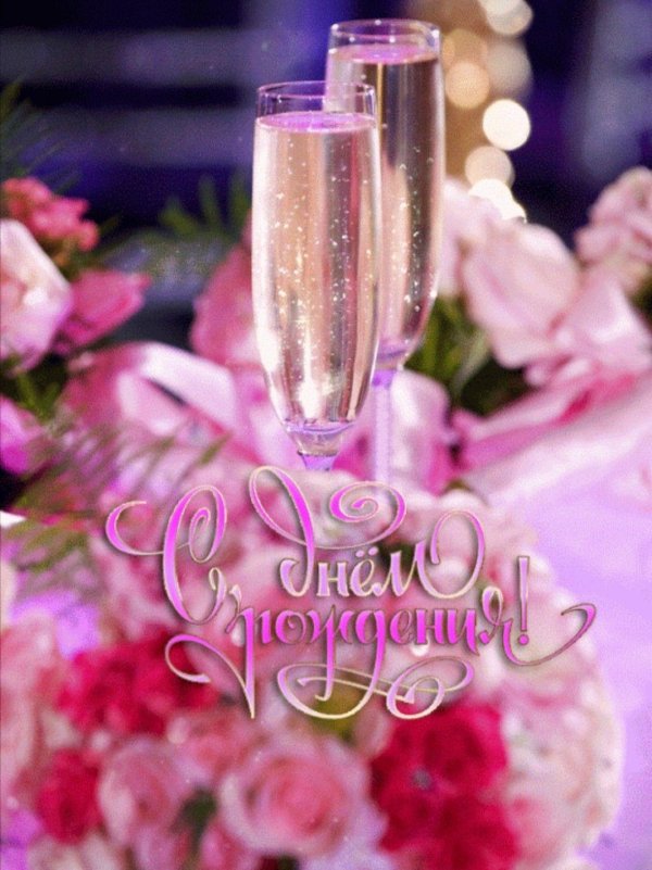 цветы шампанское