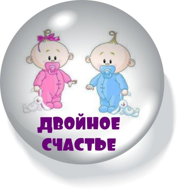 открытка с рождением двойняшек