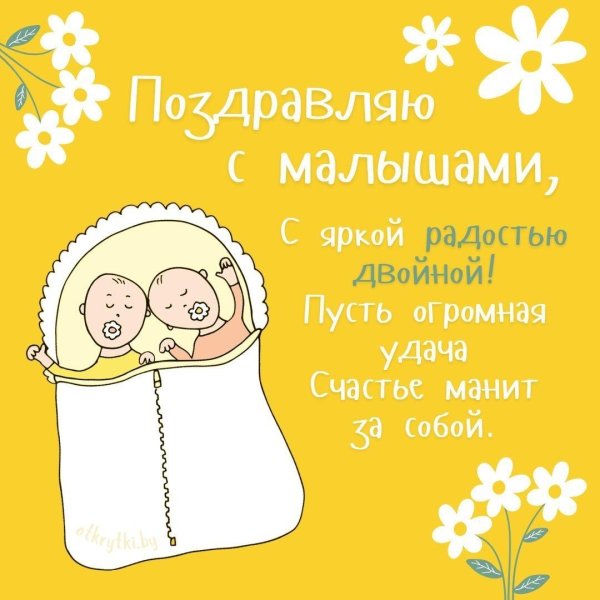 с рождением детей