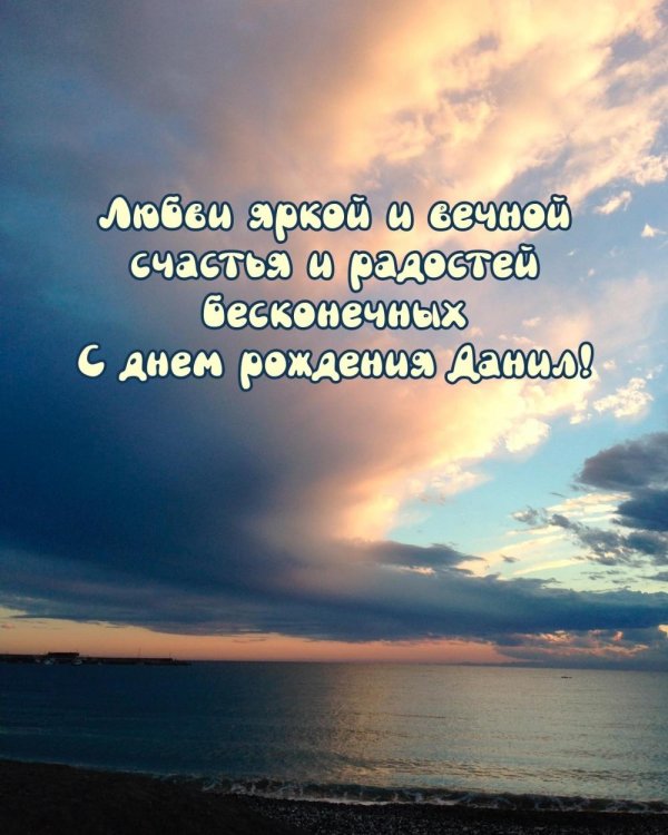 с днем рождения для мужчин