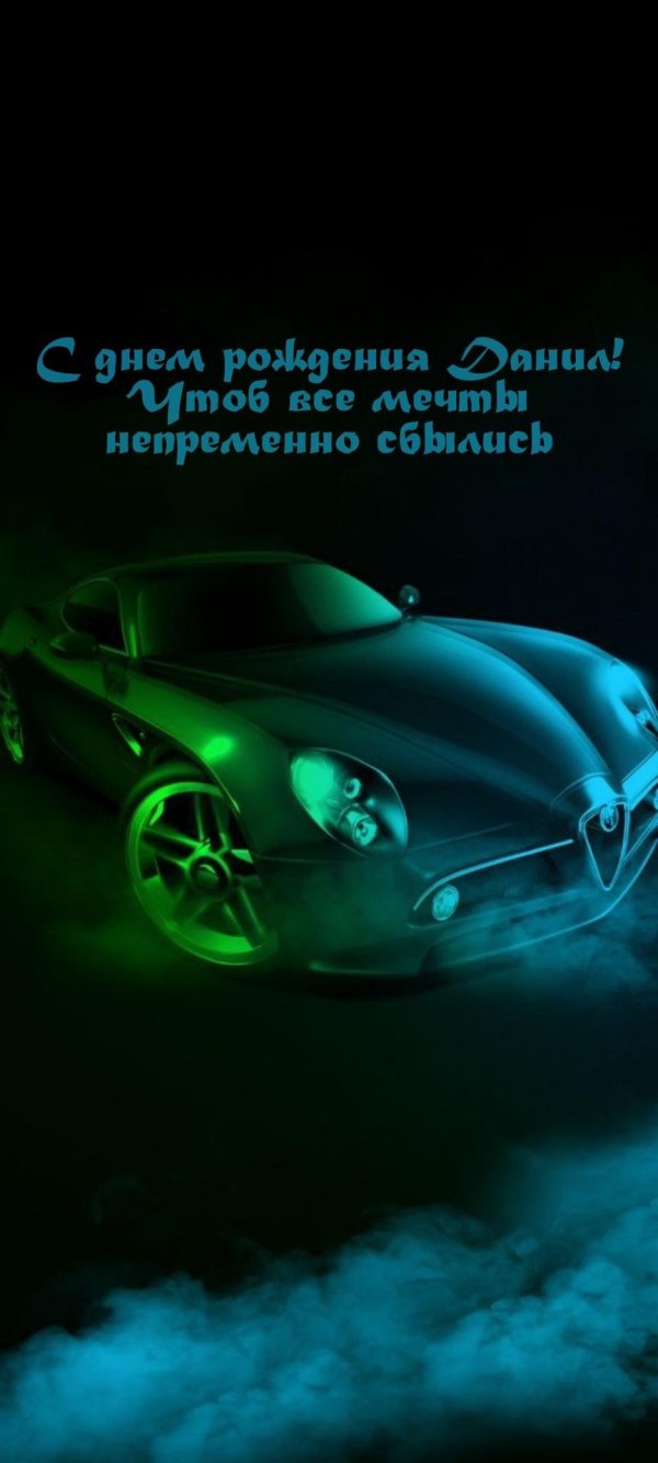 машина крутая