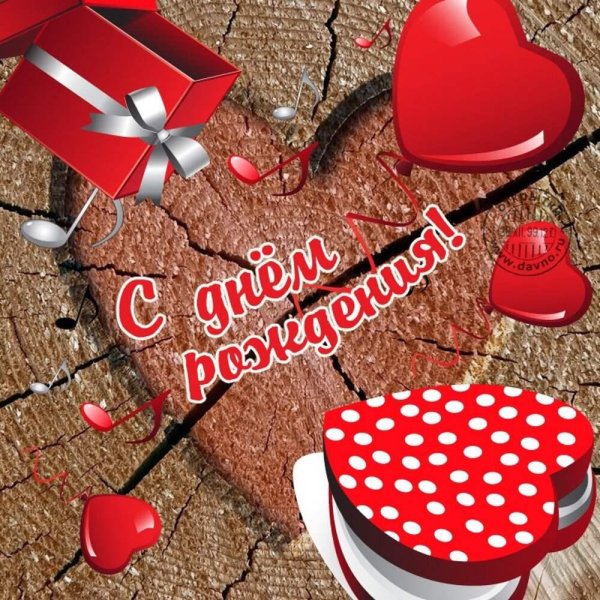 с днём рождения девушке