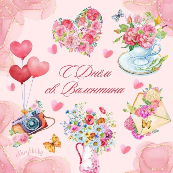 день святого валентина поздравительные открытки