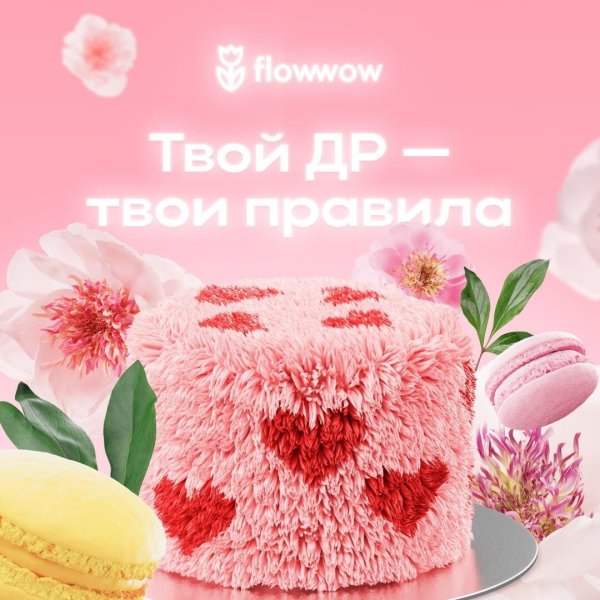 розовые торты