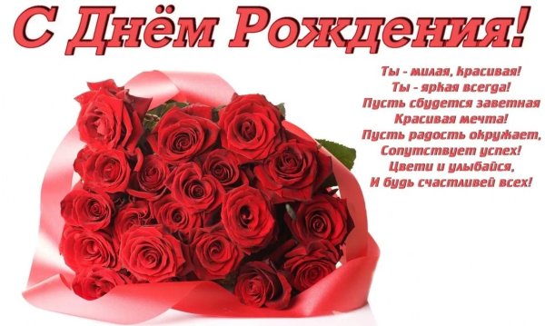 день рождение