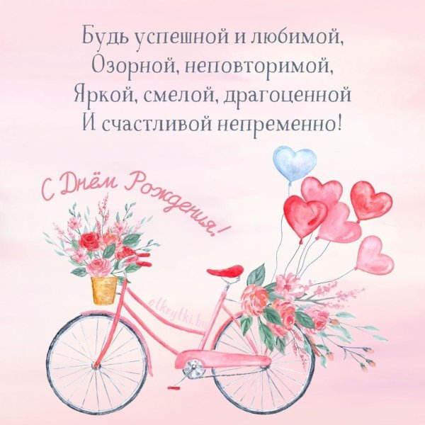 поздравительная открытка