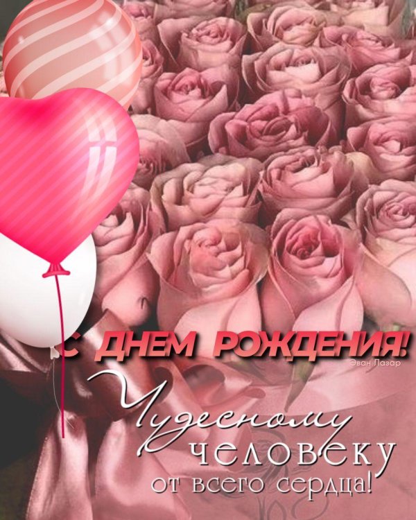 поздравление с день рождения женщине