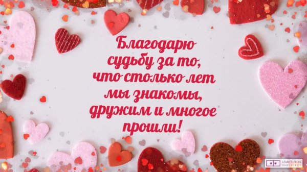 поздравление красивое