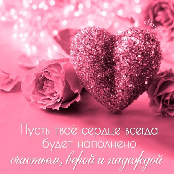 розовое сердце