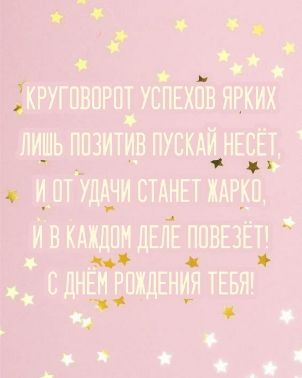 пожелания с днём рождения открытки