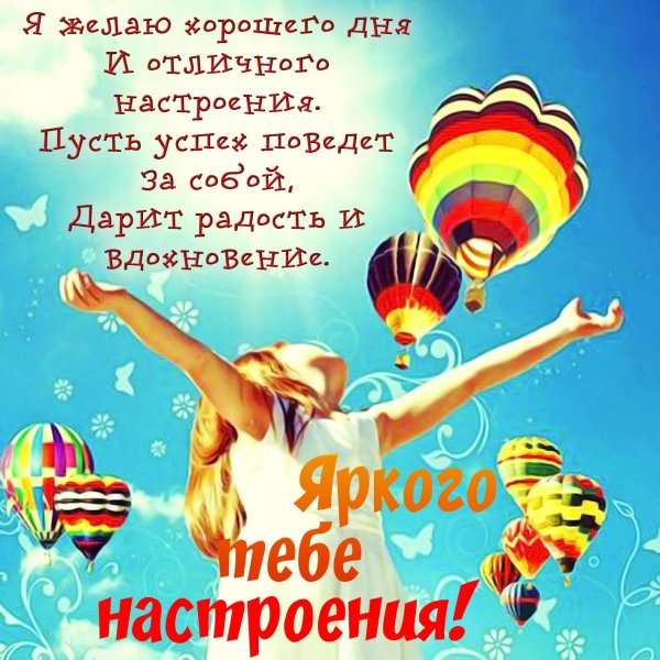 яркие впечатления