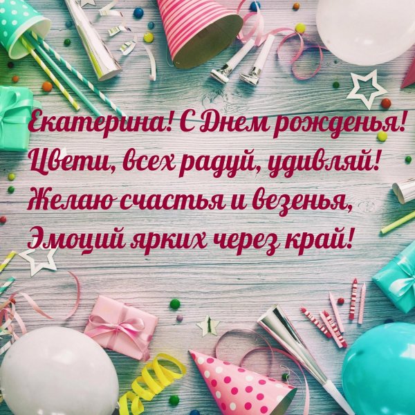 фон праздник день рождения