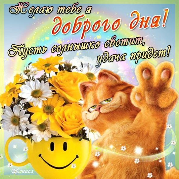 гарфилд кот