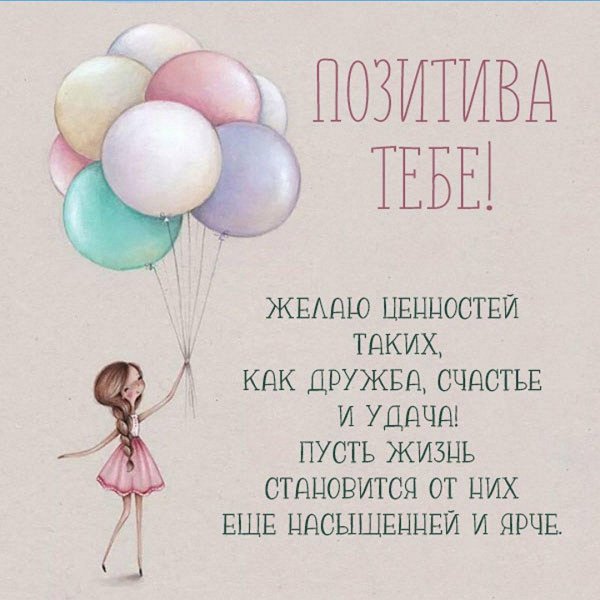 милые пожелания