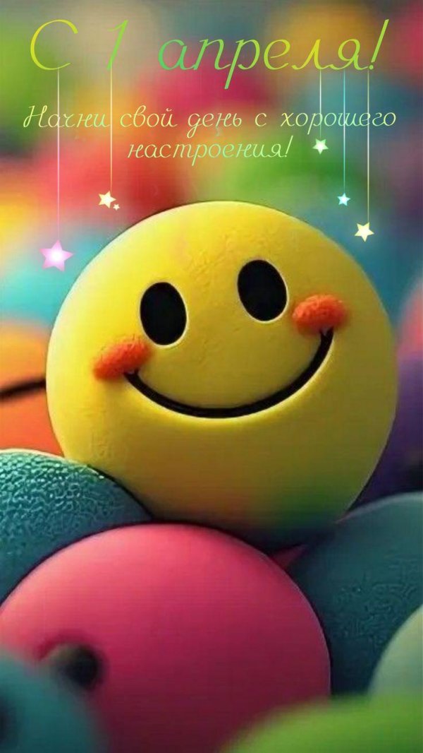 позитивное настроение