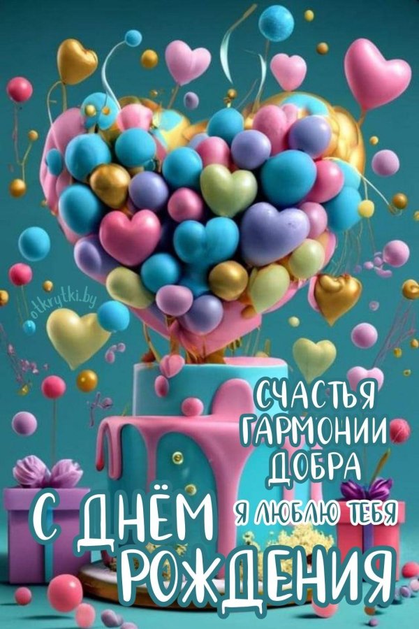 желаю радости