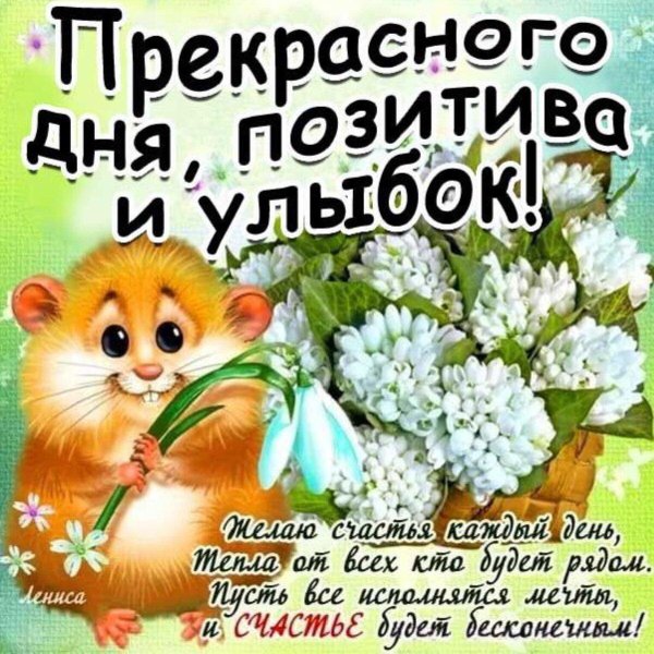 20 марта день счастья