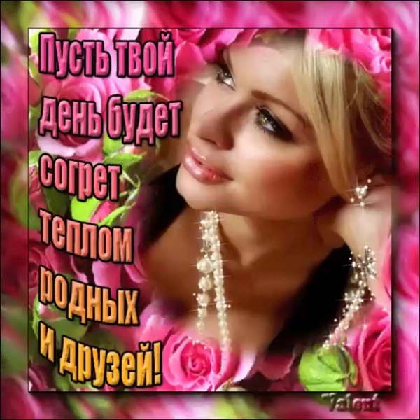 отличного настроения красавица