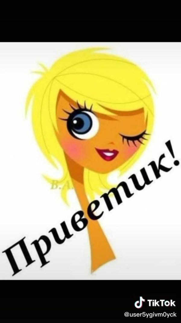смайлик блондинка