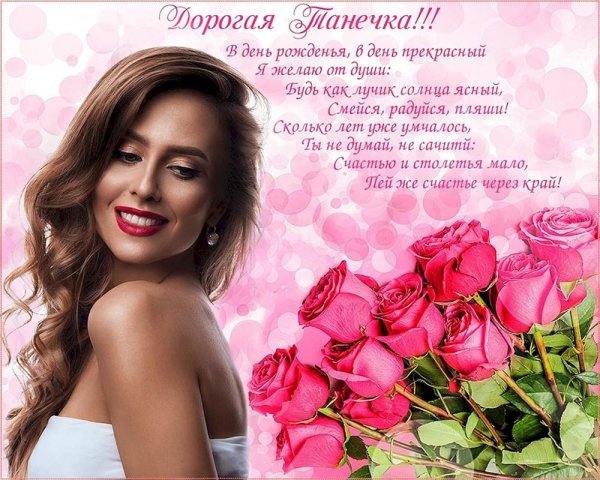 открытка татьянин день