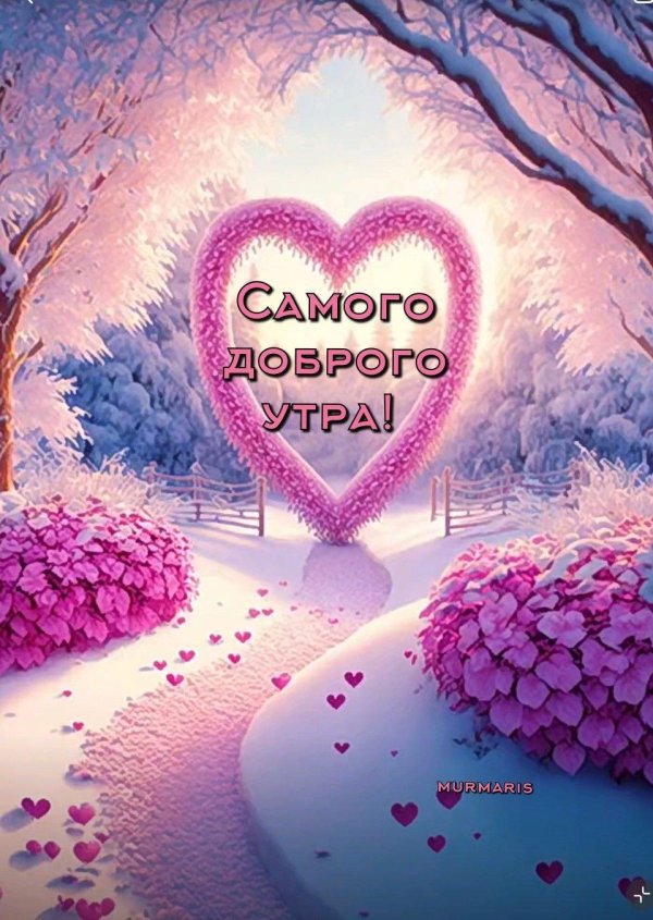 мирного зимнего утра