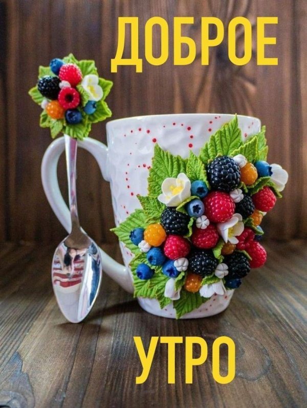 ягоды на кружке из полимерной глины