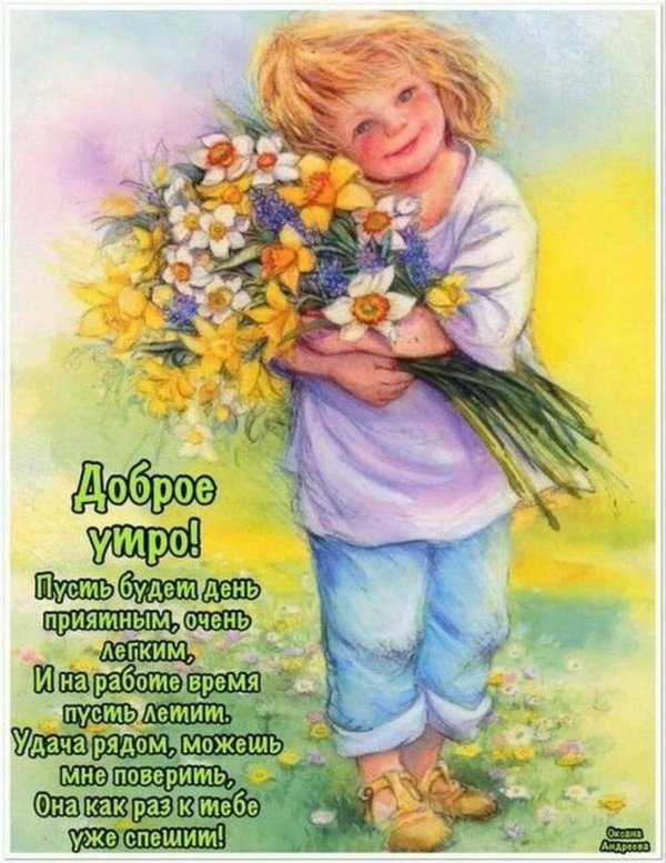 добрый день мама