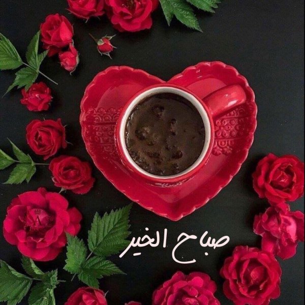 утреннее кофе