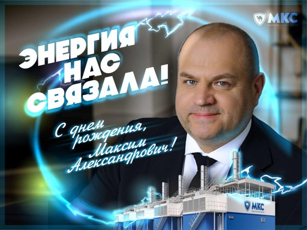 загорнов максим александрович